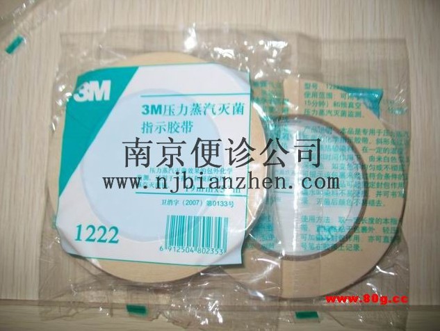 3M壓力蒸汽滅菌指示膠帶(1322)【3M正品專賣】